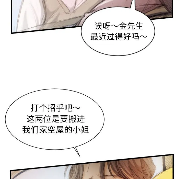 诡秘的姐妹 诡秘的姐妹:第4话