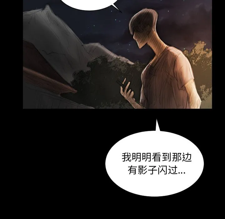 诡秘的姐妹 诡秘的姐妹:第4话