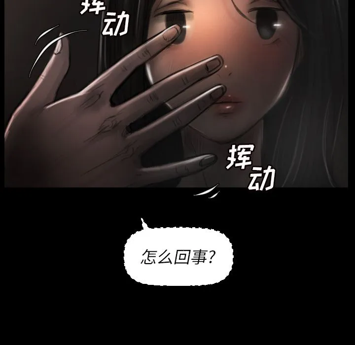诡秘的姐妹 诡秘的姐妹:第4话