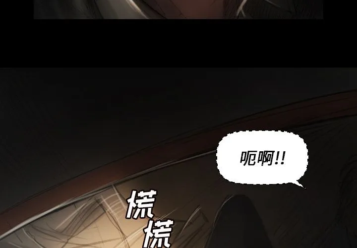 诡秘的姐妹 诡秘的姐妹:第4话