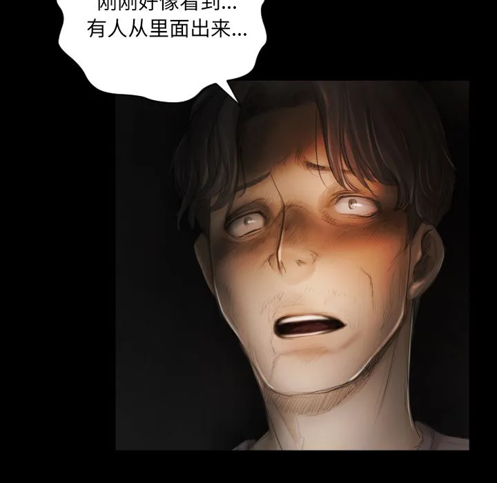 诡秘的姐妹 诡秘的姐妹:第4话