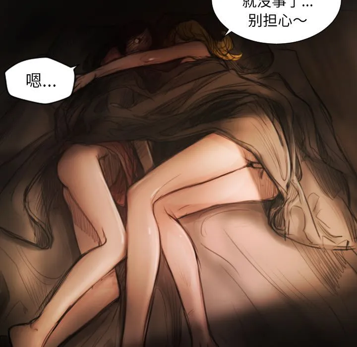 诡秘的姐妹 诡秘的姐妹:第4话