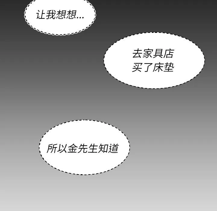 诡秘的姐妹 诡秘的姐妹:第4话
