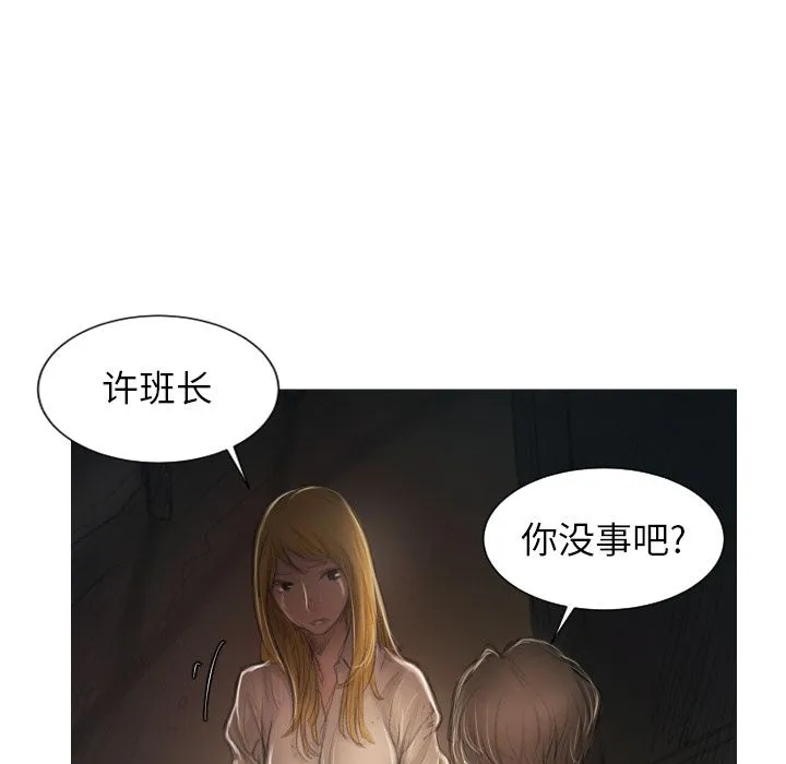 诡秘的姐妹 诡秘的姐妹:第4话