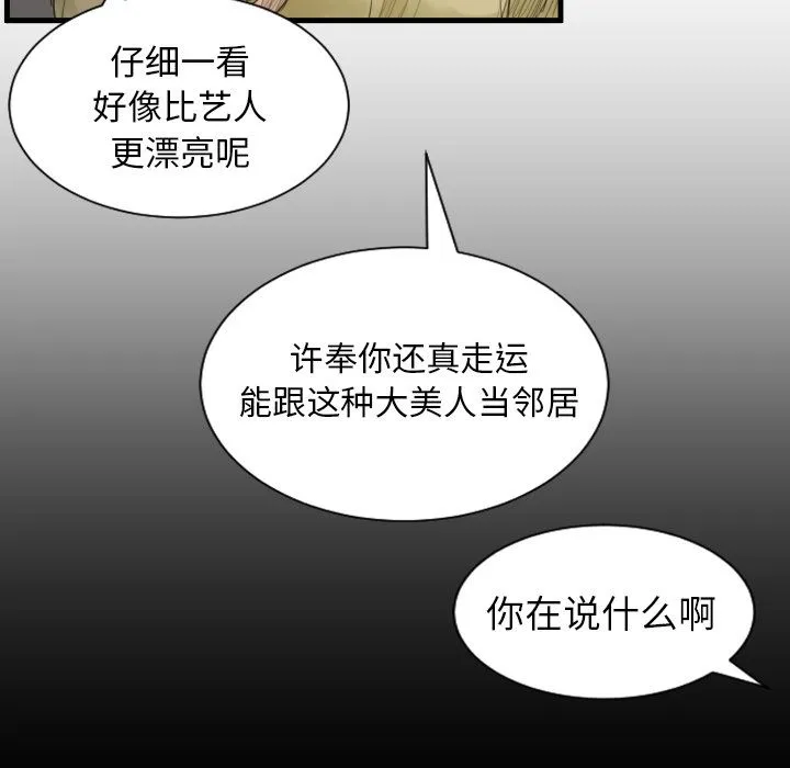 诡秘的姐妹 诡秘的姐妹:第4话