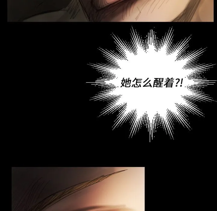诡秘的姐妹 诡秘的姐妹:第4话