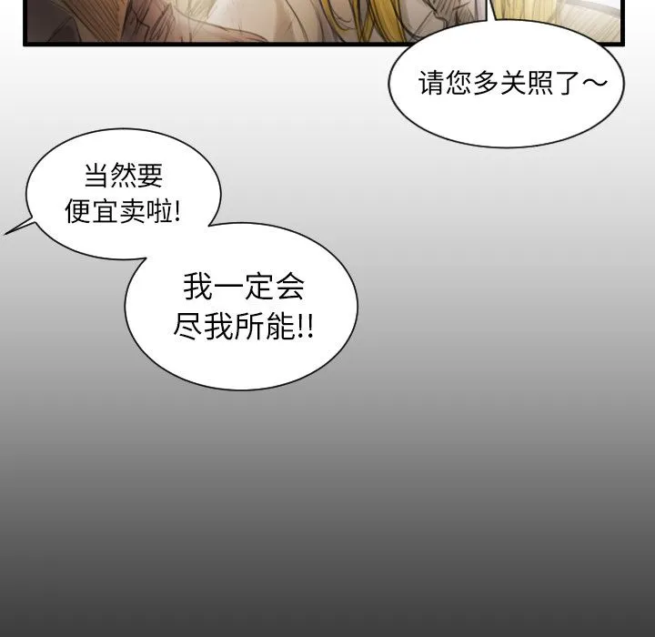 诡秘的姐妹 诡秘的姐妹:第4话