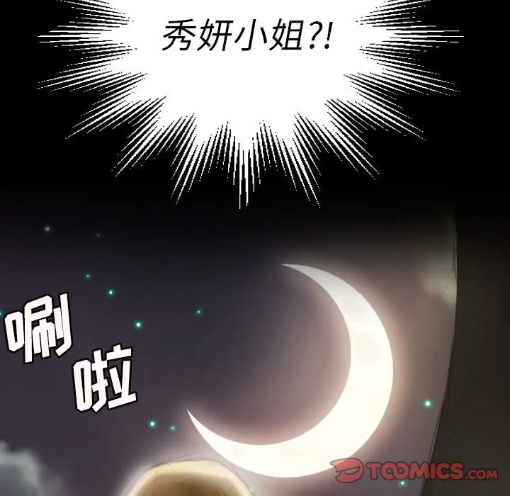 诡秘的姐妹 诡秘的姐妹:第4话