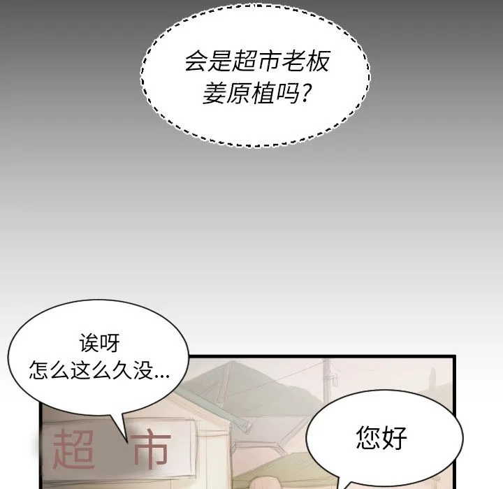 诡秘的姐妹 诡秘的姐妹:第4话