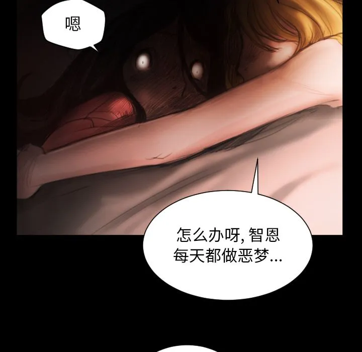 诡秘的姐妹 诡秘的姐妹:第4话
