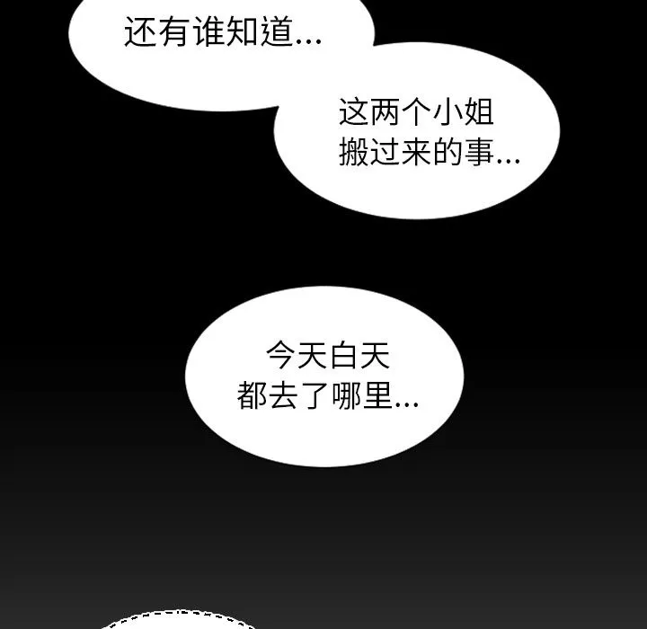 诡秘的姐妹 诡秘的姐妹:第4话