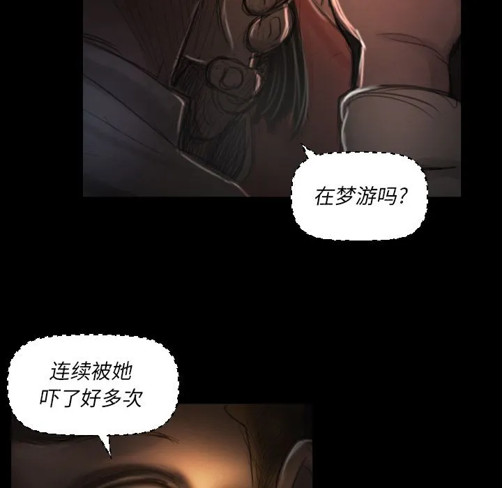 诡秘的姐妹 诡秘的姐妹:第4话