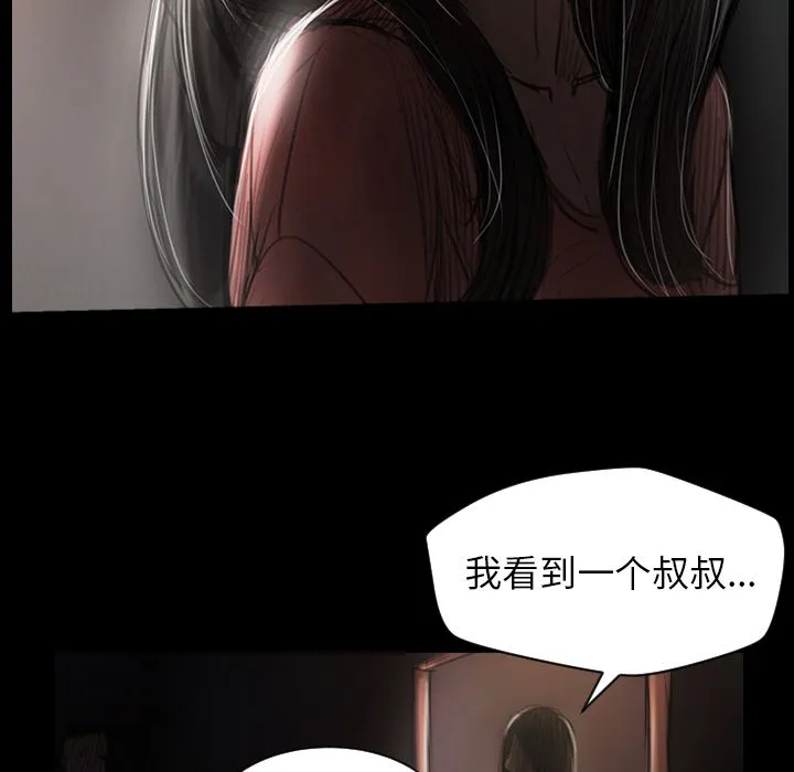 诡秘的姐妹 诡秘的姐妹:第4话