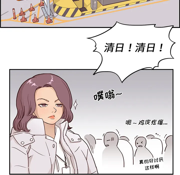 去他的女校 去他的女校：1