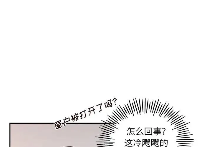 去他的女校 第 86 话