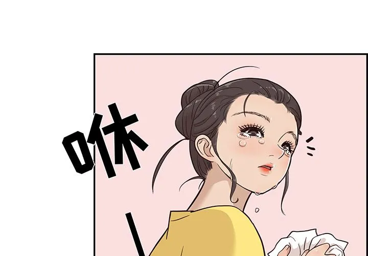 去他的女校 去他的女校：24