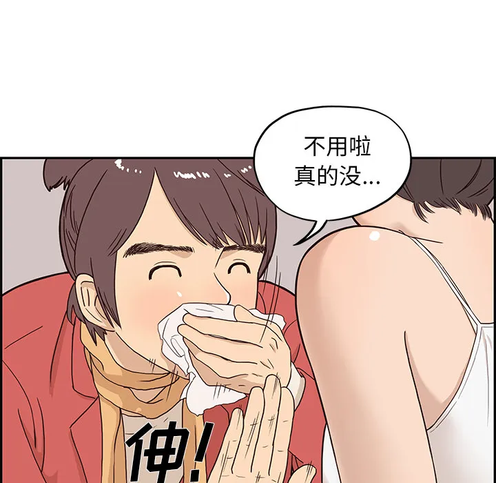 去他的女校 去他的女校：3
