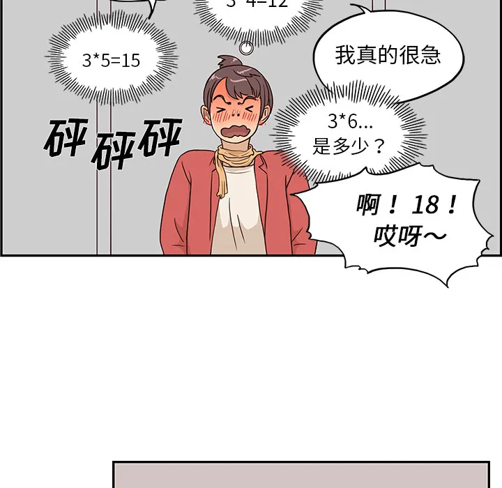 去他的女校 去他的女校：3