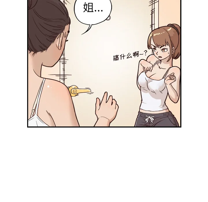 去他的女校 去他的女校：3