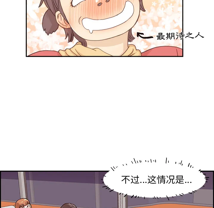去他的女校 去他的女校：1