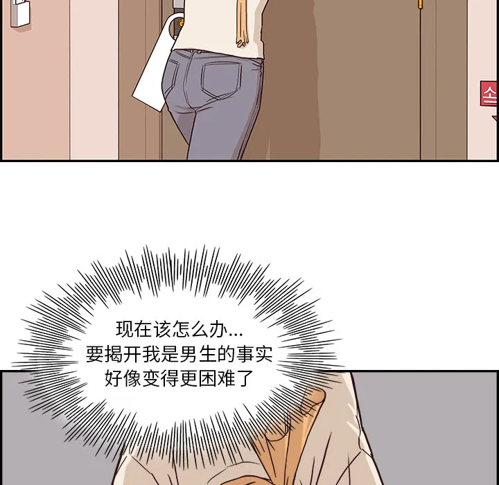 去他的女校 去他的女校：3