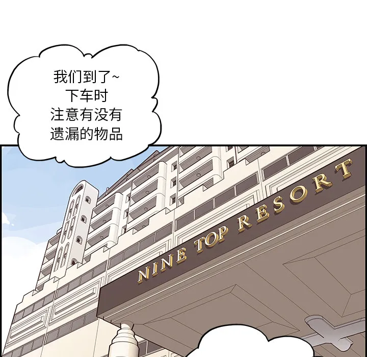 去他的女校 去他的女校：1