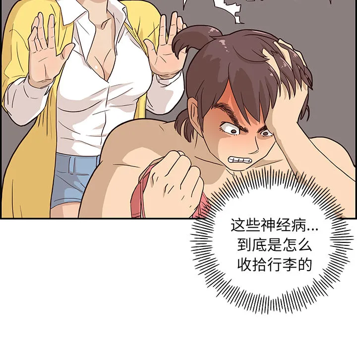 去他的女校 去他的女校：3