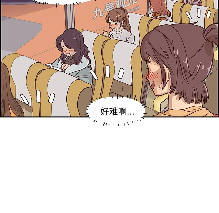 去他的女校 去他的女校：1