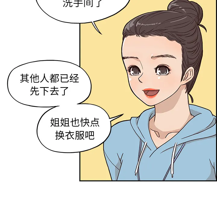 去他的女校 去他的女校：3