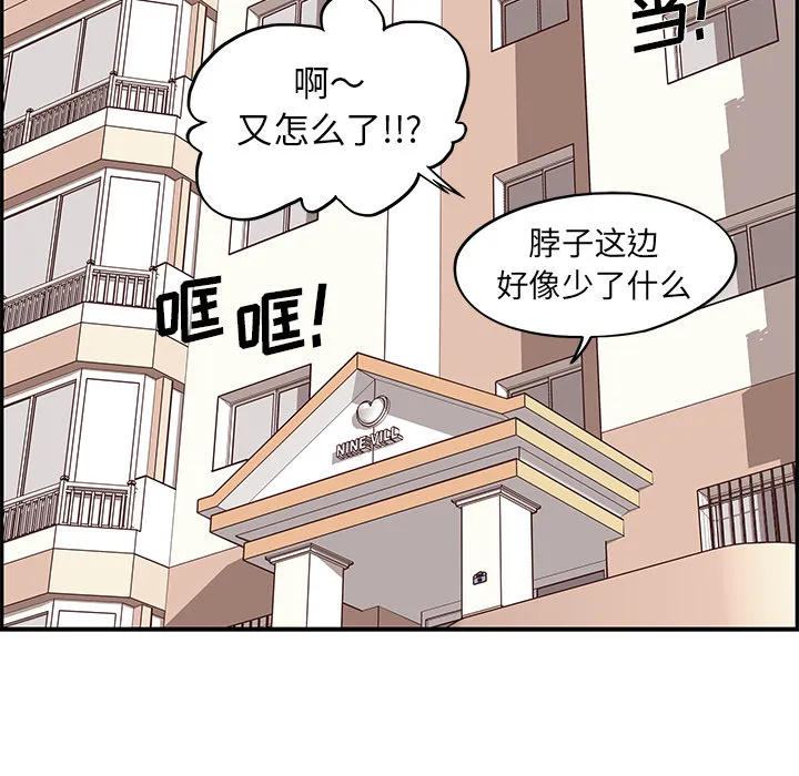 去他的女校 去他的女校：1