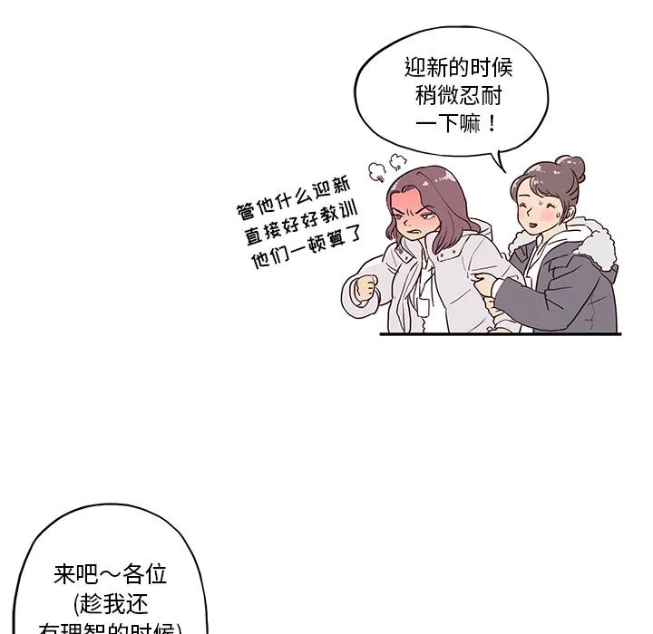 去他的女校 去他的女校：1