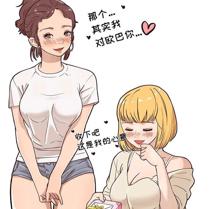 去他的女校 去他的女校：1