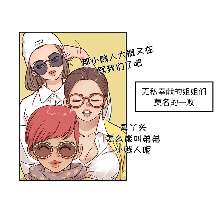 去他的女校 去他的女校：1
