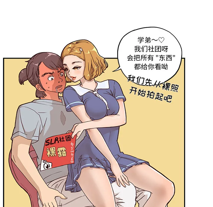 去他的女校 去他的女校：1