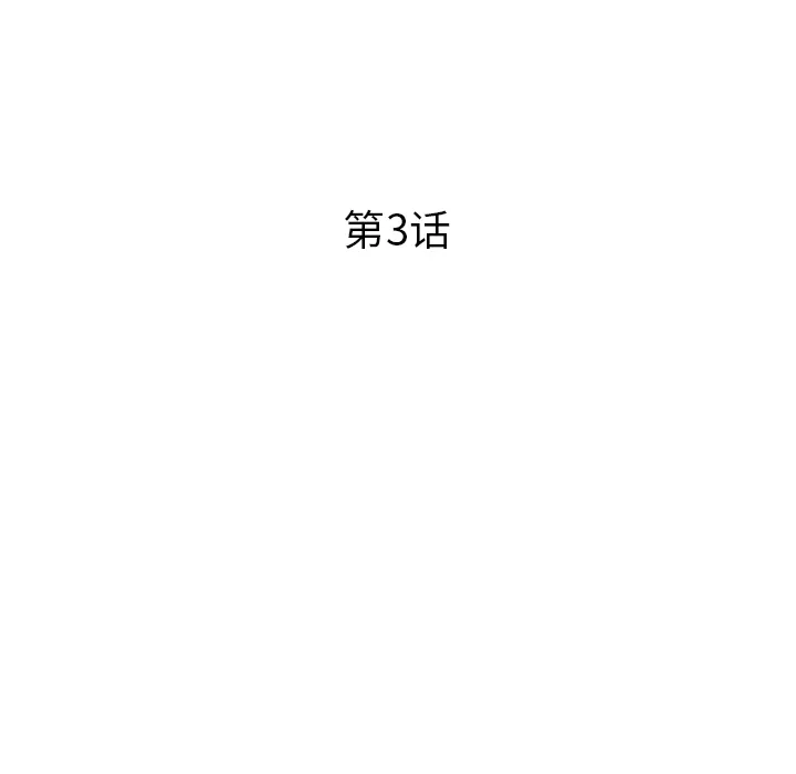 去他的女校 去他的女校：3