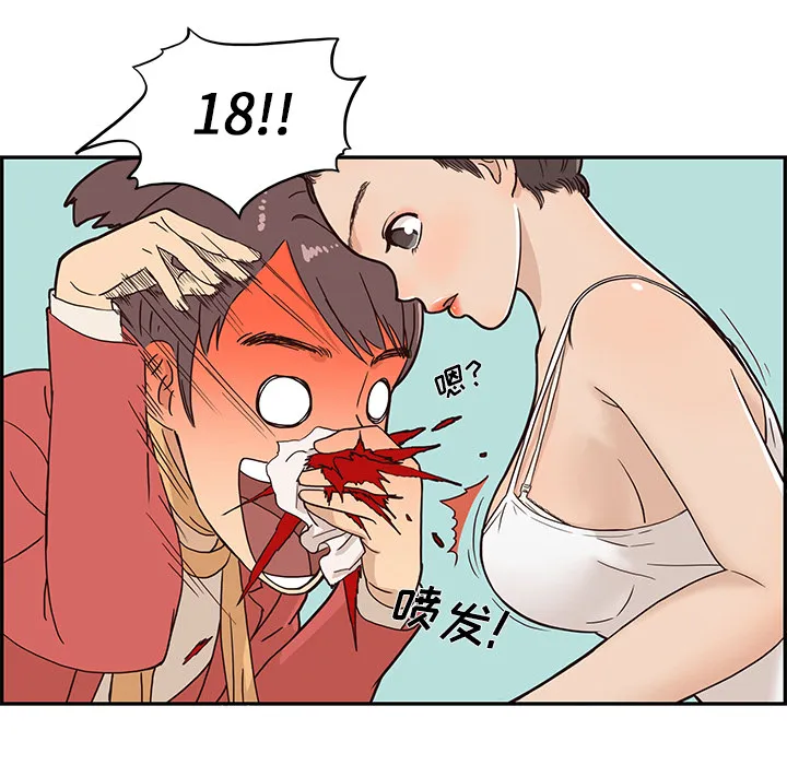 去他的女校 去他的女校：3