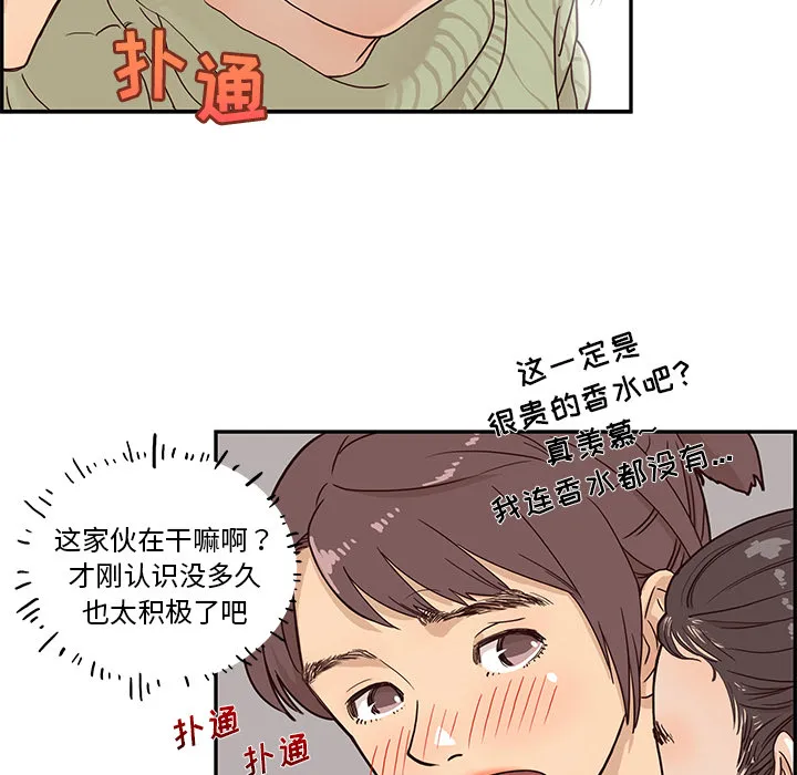 去他的女校 去他的女校：1