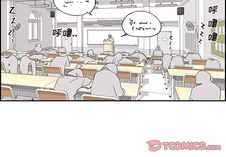 去他的女校 去他的女校：第57话