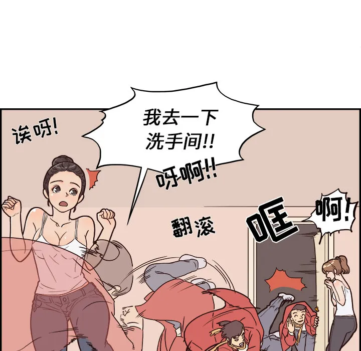 去他的女校 去他的女校：3