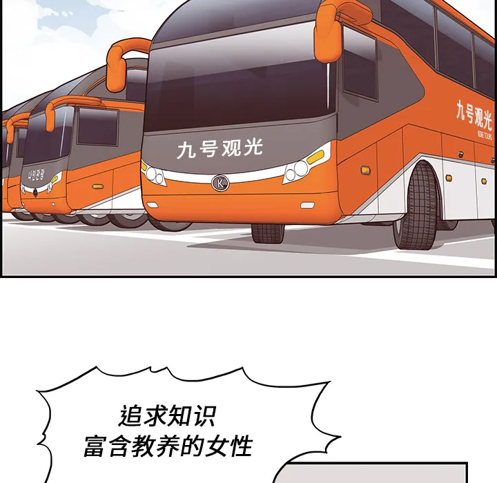 去他的女校 去他的女校：1