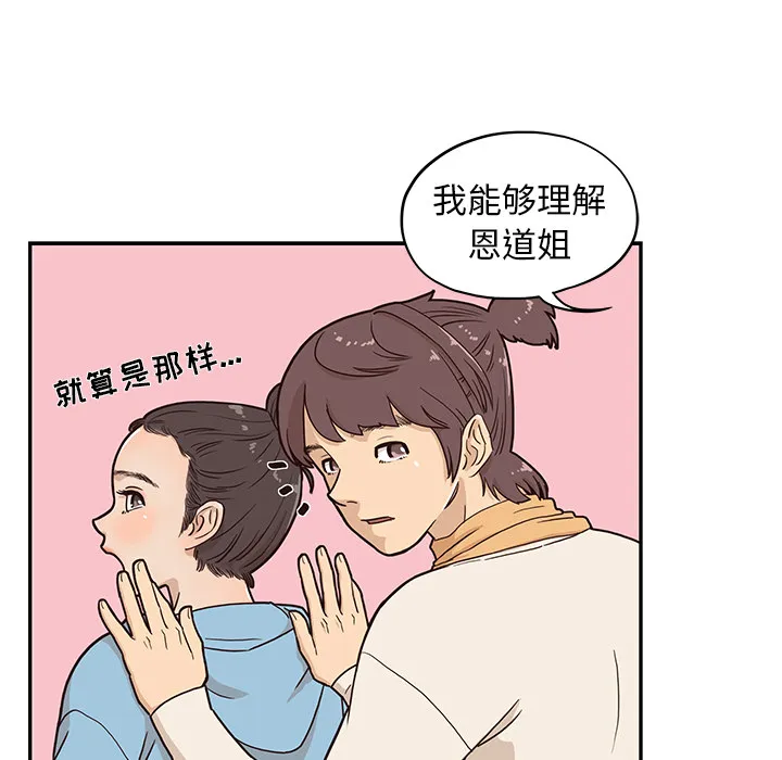 去他的女校 去他的女校：3