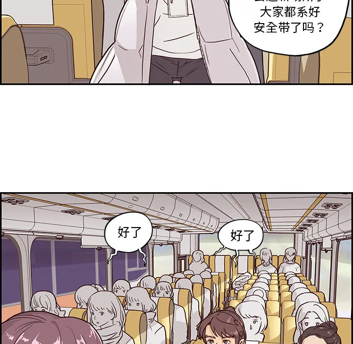 去他的女校 去他的女校：1