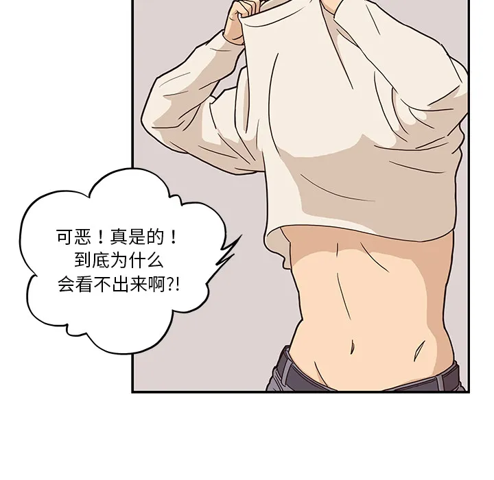 去他的女校 去他的女校：3