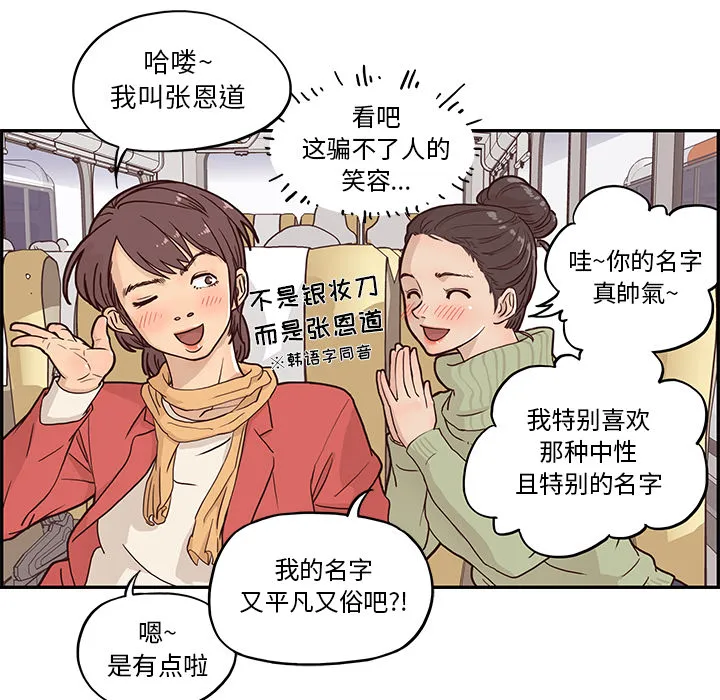 去他的女校 去他的女校：1