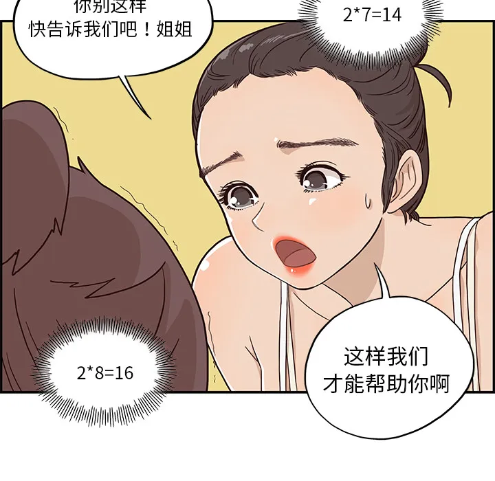 去他的女校 去他的女校：3