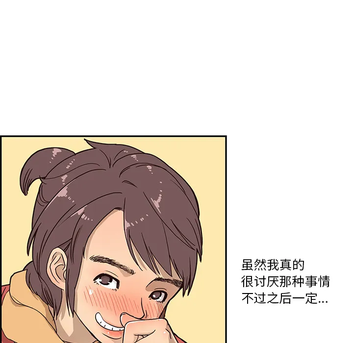 去他的女校 去他的女校：1