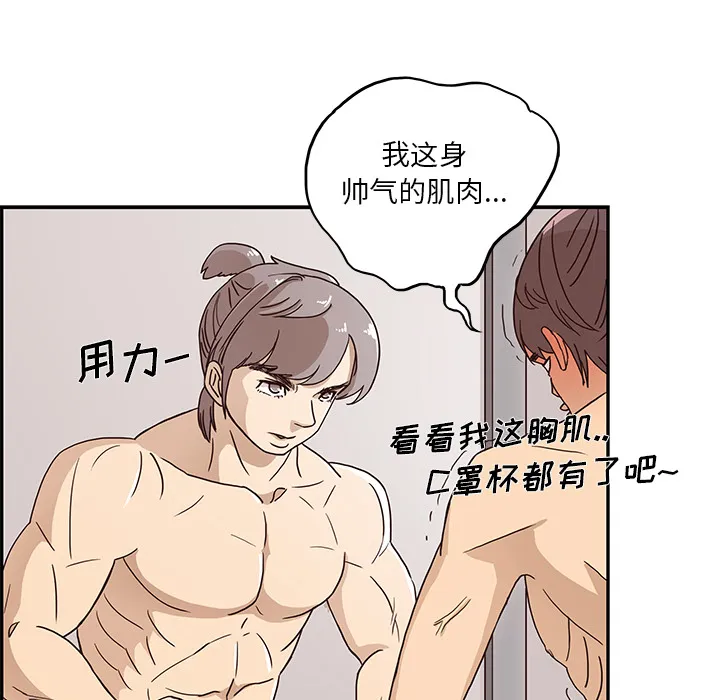 去他的女校 去他的女校：3