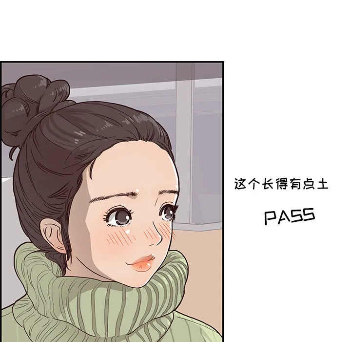 去他的女校 去他的女校：1