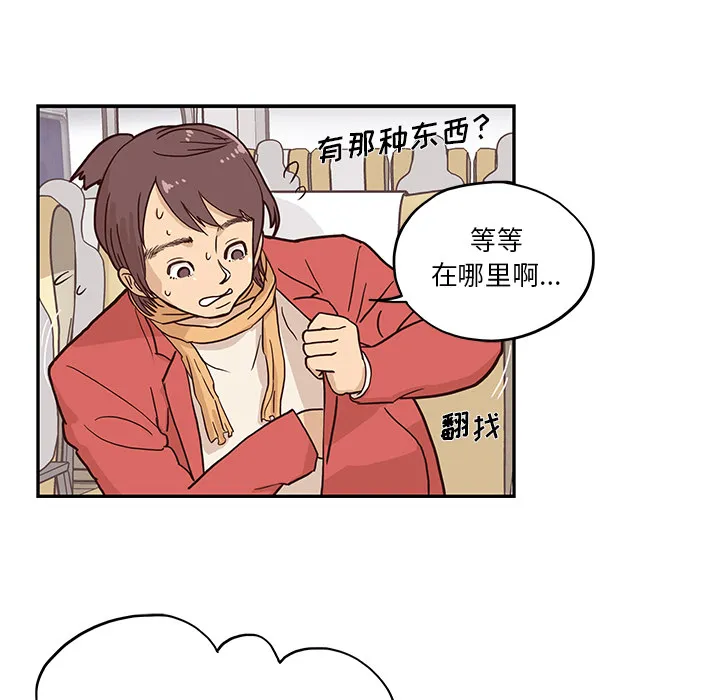 去他的女校 去他的女校：1