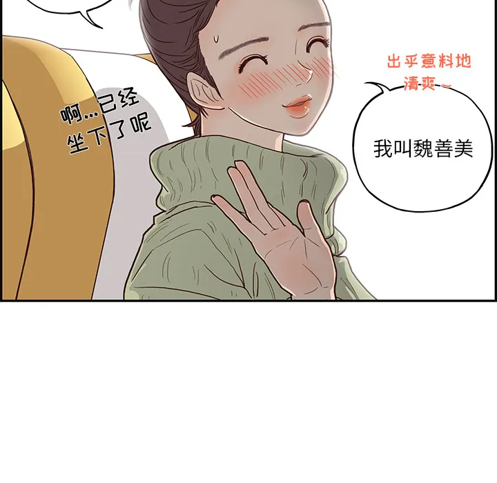 去他的女校 去他的女校：1